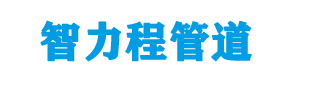 武城钢塑复合管厂家